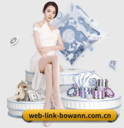 web-link-bowann.com.cn APP
